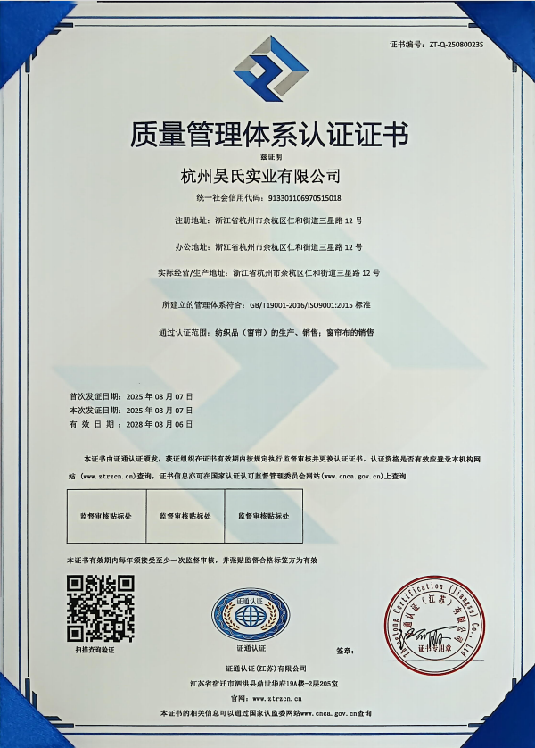 质量管理体系认证证书