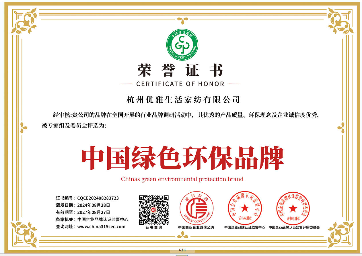 中国绿色环保品牌